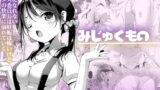 RJ300239 img main 160x90 - みじゅくもの