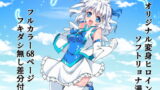 RJ300503 img main 160x90 - 天空戦姫ヒメル4