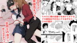 RJ301189 img main 160x90 - ドM裏垢女子が拘束百合えっちで女同士の良さを教え込まれちゃう本