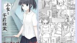 RJ301361 img main 160x90 - 少女と午前授業