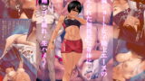 RJ301712 img main 160x90 - 黒髪ショート女子陸上エースの鍛えられた無抵抗な身体に昏睡・ゴム破れ・生ハメ!
