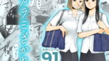 RJ301872 img main 160x90 - カラミざかり