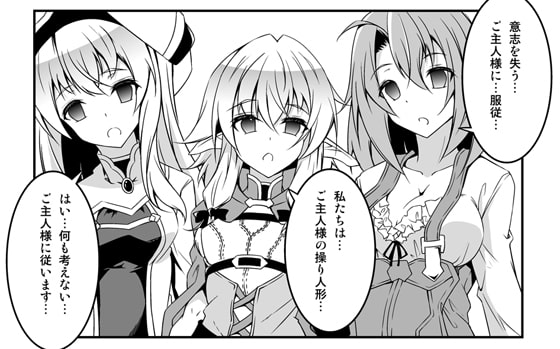 RJ301936 img main - ゴブ〇ンスレイヤー洗脳漫画