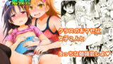 RJ302361 img main 160x90 - イタズラっ子たちと勉強会