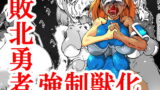 RJ302486 img main 160x90 - 地獄でいいから連れ出して