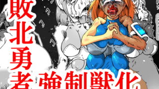 RJ302486 img main 320x180 - 地獄でいいから連れ出して