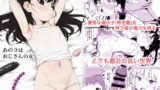 RJ304647 img main 160x90 - あのコはおじさんの女(メス)