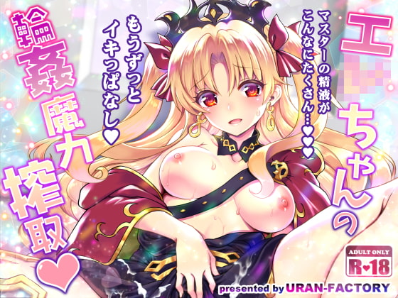 RJ305084 img main - エ○ちゃんの輪○魔力搾取
