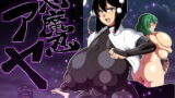 RJ305258 img main 160x90 - 対魔忍アヤ
