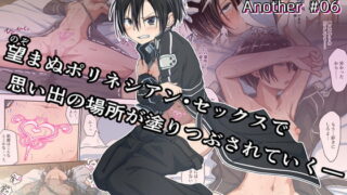 RJ305633 img main 320x180 - キリ娘ルート Another #06 〜女体陥落・SA〇コス陵○編〜