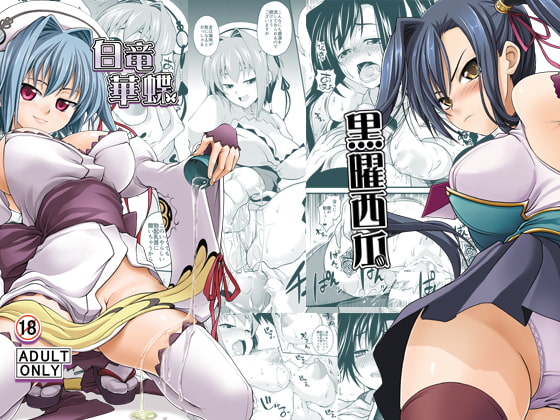 RJ305905 img main - 恋姫まとめ