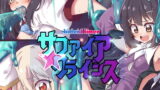 RJ305957 img main 160x90 - サファイアクライシス