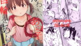 RJ306166 img main 160x90 - かわいいあの子に首輪をあげた