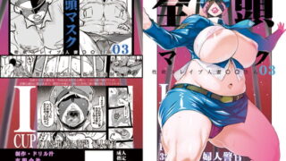 RJ306477 img main 320x180 - 全頭マスク性欲スレイブ人妻〇〇さん03