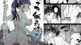 RJ307192 img main 160x90 - カナヲ無表情姦