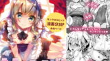 RJ307467 img main 160x90 - 義妹エリィちゃんとラブラブコスプレH