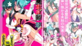 RJ307871 img main 160x90 - 対魔童貞師みどりEro 02 JK退魔師VSフタナリ調教師!