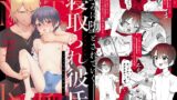 RJ308047 img main 160x90 - 寝取られ彼氏 ～ハメられし美少年～