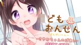 RJ308159 img main 160x90 - ○どもおんせん ～ばんがいへん～ -さやかちゃんのばあい-