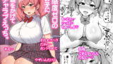 RJ308383 img main 160x90 - 好感度ゼロの女の子に催○をかけてイチャラブえっち。