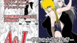 RJ308416 img main 160x90 - A&I-宇宙の女賞金稼ぎ-