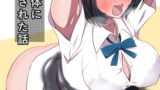 RJ308436 img main 160x90 - 謎の生命体に子宮を犯された話