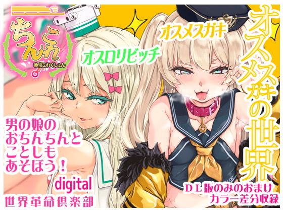 RJ308523 img main - ちんこれ2019 オスメ○ガキの世界