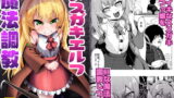 RJ308535 img main 160x90 - メ○ガキエルフ魔法調教