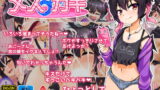 RJ308759 img main 160x90 - メス♂ガキ