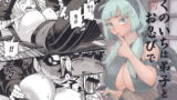 RJ309437 img main 160x90 - くのいちは弟子とお忍びで