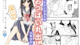 RJ309580 img main 160x90 - 明日ちゃんの穴開きセーラー服 渡されたのは『おっぱい丸出しセーラー服』