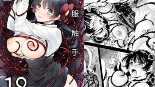 RJ309584 img main 320x180 - 制服触手18