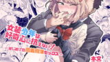 RJ309682 img main 160x90 - 女装少年は好奇心に抗えない!〜はじめての密着痴○セックス〜