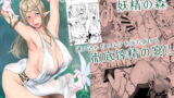 RJ310241 img main 160x90 - ふたなりエルフと妖精の森