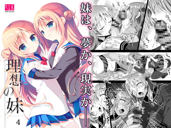 RJ310296 img main - 理想の妹 4