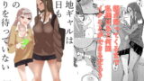 RJ310982 img main 160x90 - 団地ギャルは今日も親の帰りを待っていない