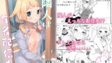 RJ311060 img main 160x90 - 隣人は有名配信者