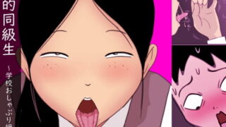 RJ311084 img main 320x180 - 性的同級生 ～学校おしゃぶり編～