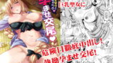 RJ311526 img main 160x90 - 巨乳聖女といちゃらぶ孕ませ交尾