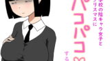 RJ311905 img main 160x90 - 学校の陰キャラ女子とクリスマスにパコパコする話