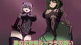RJ311919 img main 160x90 - 悪の女幹部ルーララの誘い～ピュアピンク悪堕ち～