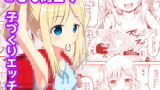RJ312091 img main 160x90 - 夏休み○ッズは子づくり研究中