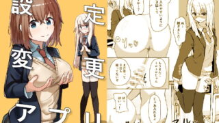 RJ312315 img main 320x180 - 設定変更アプリ