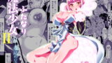 RJ312359 img main 160x90 - ふたなり魔法少女II H-瓶詰めの人形