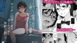 RJ312429 img main 160x90 - ショートカットで眼鏡の似合う人懐こいバイトの後輩がヤリチン同僚の車で送られてから無断欠勤している