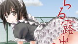 RJ312519 img main 160x90 - ちる露出17