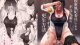 RJ312734 img main 160x90 - 後輩風紀委員による不良先輩の更生方法