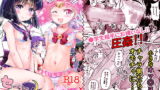 RJ312797 img main 160x90 - セーラーAV企画【複数のチャラ男優にハード輪○&乱交 同級生のおかず編】