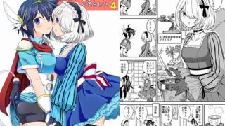 RJ312836 img main 320x180 - 女勇者に転生したら魔族の妻が5人もいるらしい4