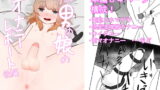 RJ313137 img main 160x90 - リアル男の娘のオナニーレポート 後編